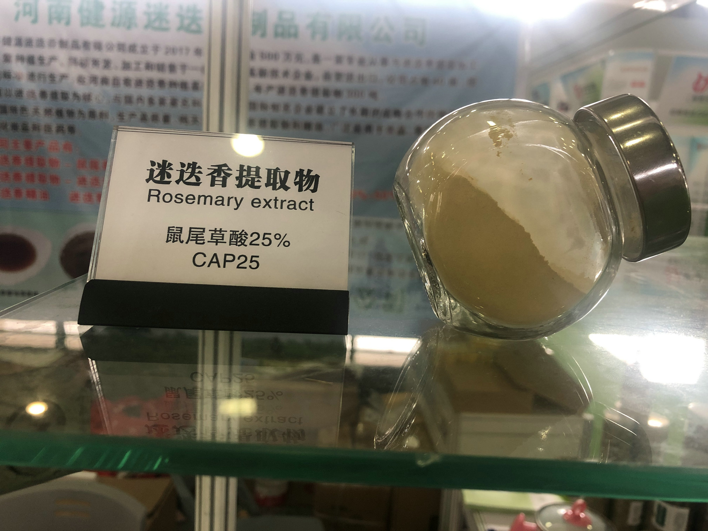 鼠尾草酸25%